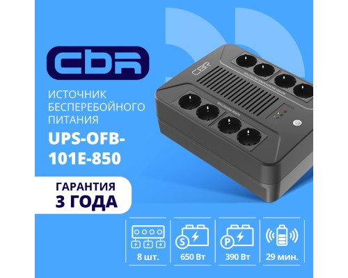 [ИБП] ИБП CBR [UPS-OFB-101E-850] 850VA/510W, Schuko CEE 7 Outlets: (x4 Battery & Surge Protected; x4 Surge Protected), LED, AVR, SEC, 12V/8Ah
