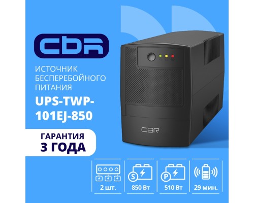 [ИБП] ИБП CBR [UPS-TWP-101EJ-850] 850VA/510W, Schuko CEE 7 x2 outlets, LED, USB Type-B, RJ11/45 AVR, SEC, 12V/8Ah