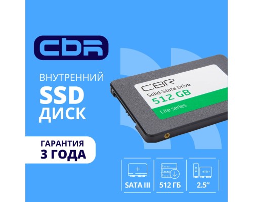 [накопитель] CBR SSD-512GB-2.5-LT22, Внутренний SSD-накопитель, серия 