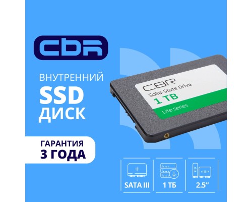 [накопитель] CBR SSD-001TB-2.5-LT22, Внутренний SSD-накопитель, серия 