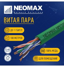 Кабель NEOMAX [NM711021-100M-PT] U/UTP cat.5e 4x2x0.46, 25 AWG, Медь, внутренний, PVCLS нг(А)-LSLTx, 100м, зеленый