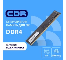 CBR DDR4 DIMM (UDIMM) 4GB CD4-US04G24M17-00S PC4-19200, 2400MHz, CL17, 1.2V, Micron SDRAM, single rank, пожизненная гарантия