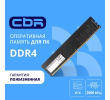 CBR DDR4 DIMM (UDIMM) 4GB CD4-US04G26M19-00S PC4-21300, 2666MHz, CL19, 1.2V, Micron SDRAM, single rank, пожизненная гарантия