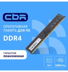 CBR DDR4 DIMM (UDIMM) 8GB CD4-US08G24M17-00S PC4-19200, 2400MHz, CL17, 1.2V, Micron SDRAM, single rank, пожизненная гарантия