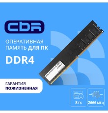 CBR DDR4 DIMM (UDIMM) 8GB CD4-US08G26M19-00S PC4-21300, 2666MHz, CL19, 1.2V, Micron SDRAM, single rank, пожизненная гарантия