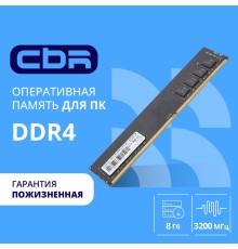CBR DDR4 DIMM (UDIMM) 8GB CD4-US08G32M22-00S PC4-25600, 3200MHz, CL22, 1.2V, Micron SDRAM, single rank, пожизненная гарантия