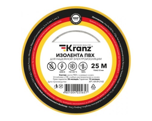 [ЭРА, Rexant Изолента] Rexant KR-09-2102 Изолента ПВХ 0,13х15 мм, 25 м, желтая KRANZ