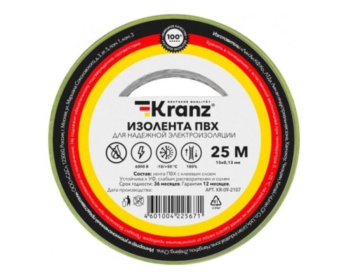 [ЭРА, Rexant Изолента] Rexant KR-09-2107 Изолента ПВХ 0,13х15 мм, 25 м, желто-зеленая KRANZ