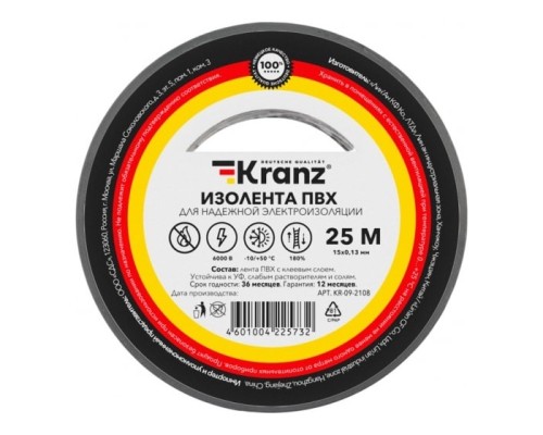 [ЭРА, Rexant Изолента] Rexant KR-09-2108 Изолента ПВХ 0,13х15 мм, 25 м, серая KRANZ