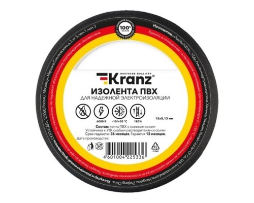 [ЭРА, Rexant Изолента] Rexant KR-09-2106 Изолента ПВХ 0,13х15 мм, 25 м, черная KRANZ