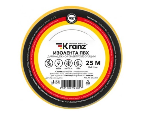 [ЭРА, Rexant Изолента] Rexant KR-09-2202 Изолента ПВХ 0,13х19 мм, 25 м, желтая KRANZ