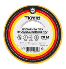 Rexant KR-09-2802 Изолента ПВХ профессиональная, 0,18х19 мм, 20 м, желтая KRANZ