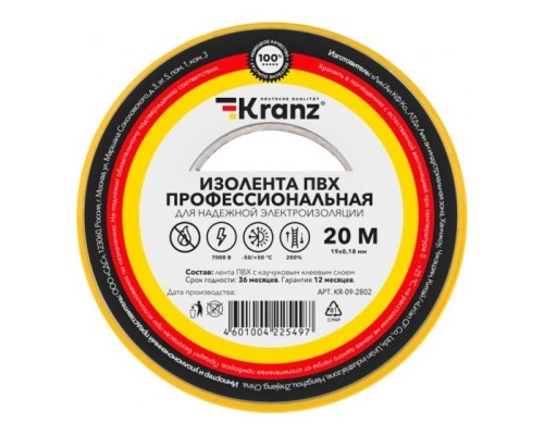 [ЭРА, Rexant Изолента] Rexant KR-09-2802 Изолента ПВХ профессиональная, 0,18х19 мм, 20 м, желтая KRANZ