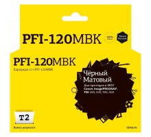 T2  PFI-120MBK  Картридж для Canon imagePROGRAF TM-200/205/300/305, матовый черный, с чипом