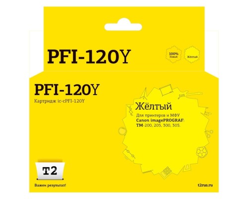 [Расходные материалы] T2  PFI-120Y  Картридж для Canon imagePROGRAF TM-200/205/300/305,  желтый, с чипом