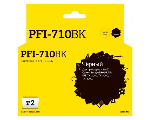 [Расходные материалы] T2 PFI-710BK Картридж (IC-CPFI-710BK) струйный для Canon imagePROGRAF iPF-TX-2000/TX-3000/TX-4000, черный, с чипом