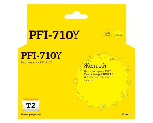 [Расходные материалы] T2 PFI-710Y Картридж (IC-CPFI-710Y) для Canon imagePROGRAF iPF-TX-2000/TX-3000/TX-4000, желтый, с чипом