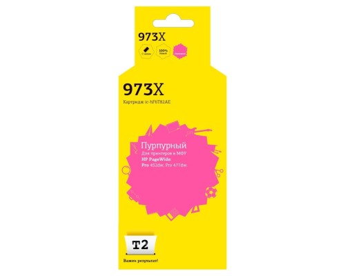 [Расходные материалы] T2 F6T82AE Картридж №973X  (IC-HF6T82AE) для HP PageWide Pro 452dw/Pro 477dw, пурпурный, с чипом, пигментный