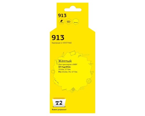 [Расходные материалы] T2  F6T79AE  Картридж №913 для HP PageWide 352dw/377dw/Pro 452dw/Pro 477dw, желтый, с чипом, пигментный