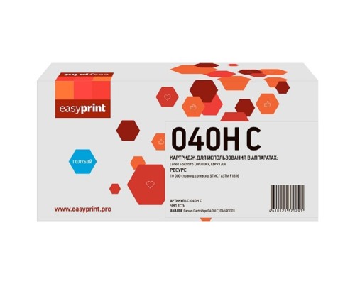 [Расходные материалы] Easyprint  Cartridge 040H C  Картридж LC-040H C  для Canon LBP-710/710CX/712/712CX, (10000 стр.) голубой, с чипом