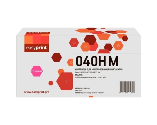 [Расходные материалы] Easyprint  Cartridge 040H M Картридж  LC-040H M для Canon LBP-710/710CX/712/712CX, (10000 стр.)  пурпурный, с чипом