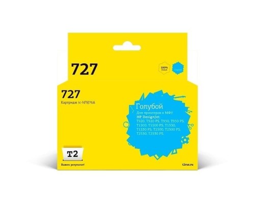 [Расходные материалы] T2  F9J76A  Картридж № 727  (IC-HF9J76A) для HP Designjet T920/T930/T1500/T1530/T2500/T2530, голубой, с чипом