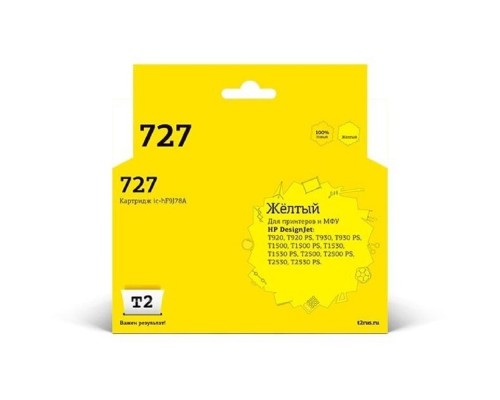 [Расходные материалы] T2 F9J78A  Картридж № 727  (IC-HF9J78A) для HP Designjet T920/T930/T1500/T1530/T2500/T2530, желтый, с чипом