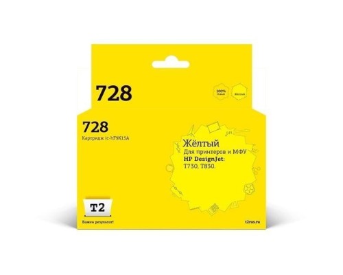 [Расходные материалы] T2  F9K15A  Картридж №728  (IC-HF9K15A) для HP Designjet T730/T830, желтый, с чипом