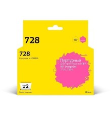 T2  F9K16A  Картридж №728  (IC-HF9K16A) для HP Designjet T730/T830, пурпурный, с чипом