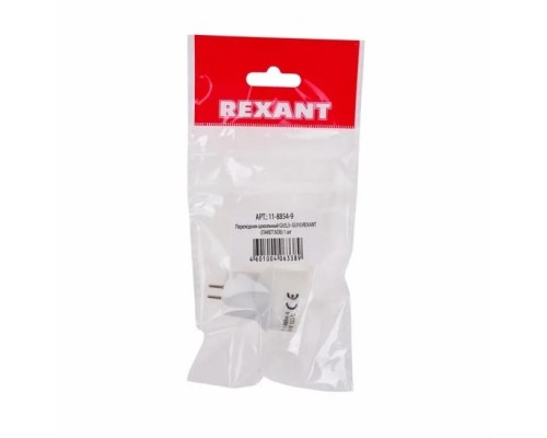 [ЭРА Колодки удлинителей, тройники] REXANT 11-8854-9 Переходник цокольный GU5,3- GU10  (ПАКЕТ БОБ) 1 шт