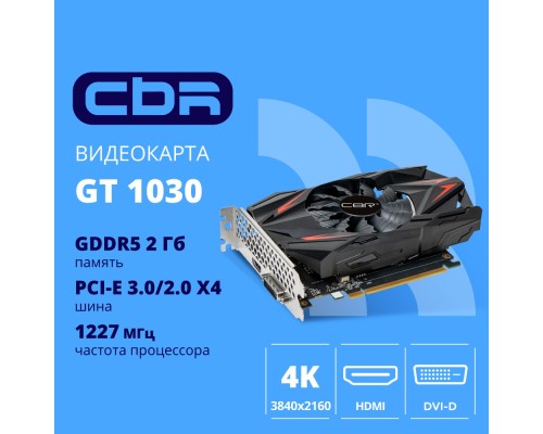 [Видеокарта] Видеокарта CBR GT1030 Transformer 2Gb GDDR5, 64bit, 1227/6000MHz, 1*HDMI+1*DVI, 30W, Ret [VGA-MSGT1030-2G-RTL]