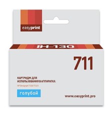 Easyprint CZ130A Картридж № 711 (IH-130) для HP Designjet T120/520,  голубой, с чипом