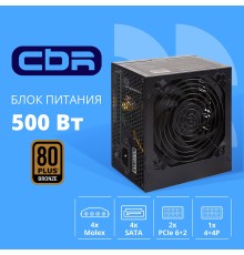 Блок питания CBR ATX 500W 80+ Bronze, DC-DC, APFC, 0.6mm, 24pin, 1*8-pin(4+4P), 2*6+2pin, 4*SATA, 4*IDE, 12cm fan, 1.5м кабель питания, черный [PSU-ATX500-12GM] BOX