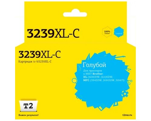 [Расходные материалы] T2  LC-3239XL C картридж для Brother HL-J6000DW/J6100DW/MFC-J5945DW/J6945DW/J6947D (5000стр.), голубой, с чипом, пигментный