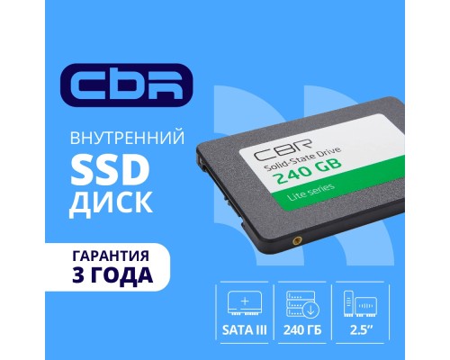 [накопитель] CBR SSD-240GB-2.5-LT22, Внутренний SSD-накопитель, серия 