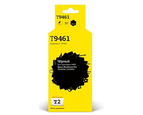 [Расходные материалы] T2  C13T946140  Картридж IC-ET9461  для Epson WorkForce Pro C5290DW/C5790DW (10000стр.), черный, с чипом, пигментный