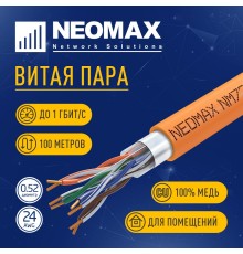 Кабель NEOMAX [NM720011-100М-РТ] F/UTP cat.5e 4x2x0.52, 24 AWG, Медь, внутренний, ZH нг(А)-HF (LSZH), 100м, оранжевый