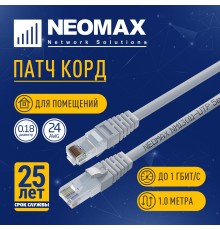 NEOMAX (NM13011-010) Шнур коммут. UTP  1 м, cat.5е, 24AWG, серый, LSZH,  многожильный