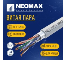 Кабель NEOMAX [NM20001] F/UTP cat.5e 4 пары (305 м) 0.52 мм (24 AWG) Медь, PVC;  Fluke Tested