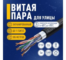 Кабель NEOMAX [NM721032-P] F/UTP cat.5e 4x2x0.46, 25 AWG, медь, внешний, PE, 305м, черный;  Fluke Tested