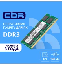 CBR DDR3 SODIMM 8GB CD3-SS08G16M11-01 PC3-12800, 1600MHz, CL11, 1.35V