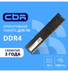 CBR DDR4 DIMM (UDIMM) 32GB CD4-US32G32M22-01 PC4-25600, 3200MHz, CL22, 1.2V