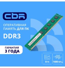 CBR DDR3 DIMM (UDIMM) 8GB CD3-US08G16M11-01 PC3-12800, 1600MHz, CL11, 1.5V