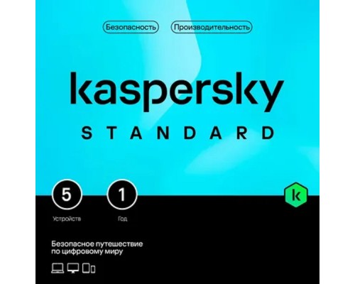 [Программное обеспечение] KL1041ROEFS Kaspersky Standard. 5-Device 1 year Base Card (1917558/917968)
