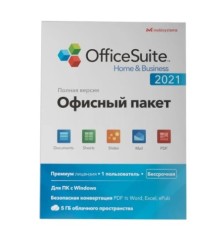 Офисное приложение MOBISYSTEMS OfficeSuite для дома и бизнеса 2021 Windows 1ПК бессрочный [bdl-oshb1pclt]