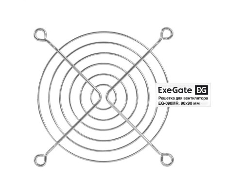 [Вентиляторы] Exegate EX295262RUS Решетка для вентилятора 90x90 ExeGate EG-090MR (90x90 мм, металлическая, круглая, никель)